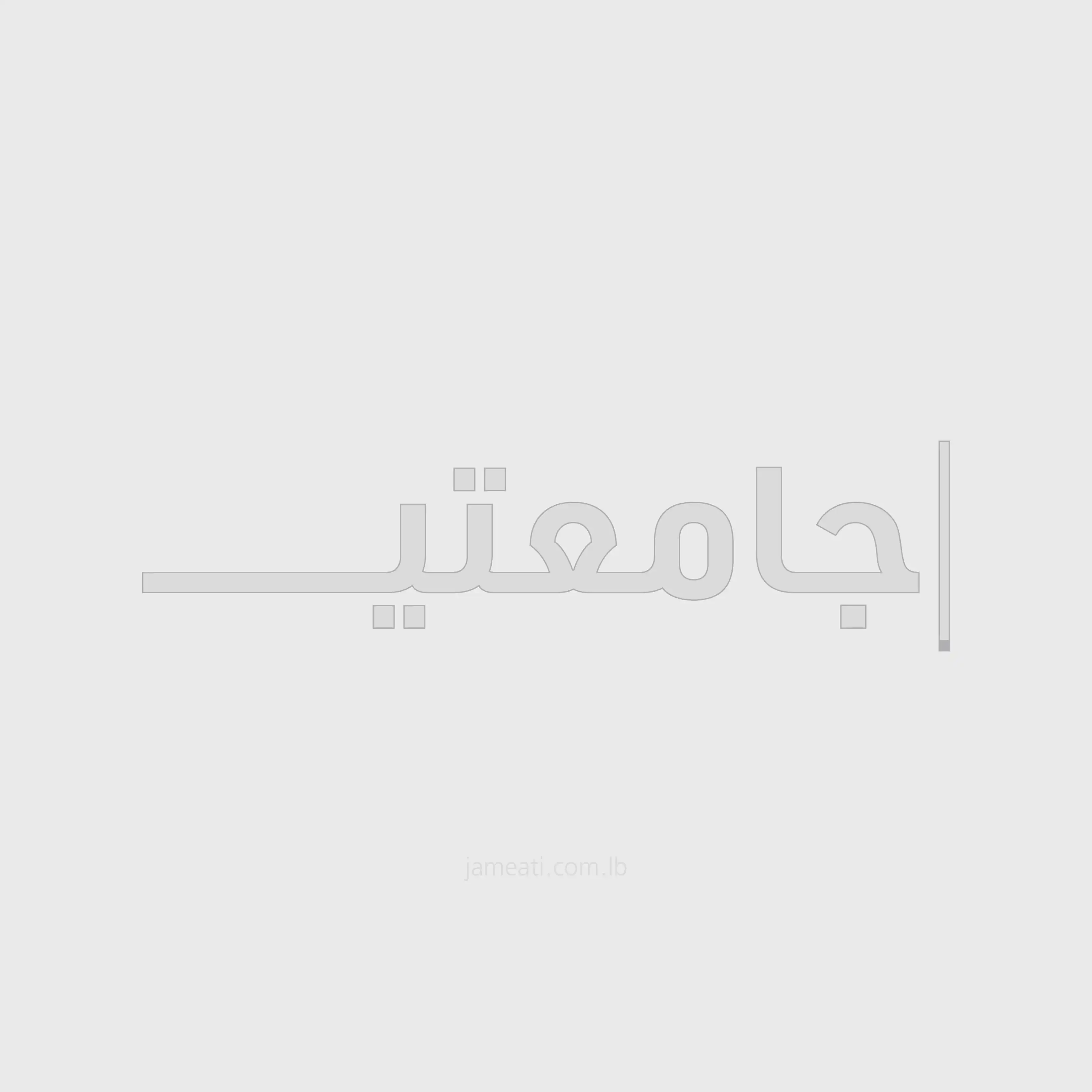 خدمات السيرة الذاتية